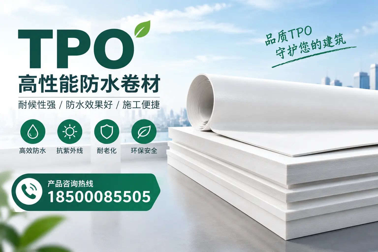 选择tpo材料时的注意事项,避免通化企业常见误区